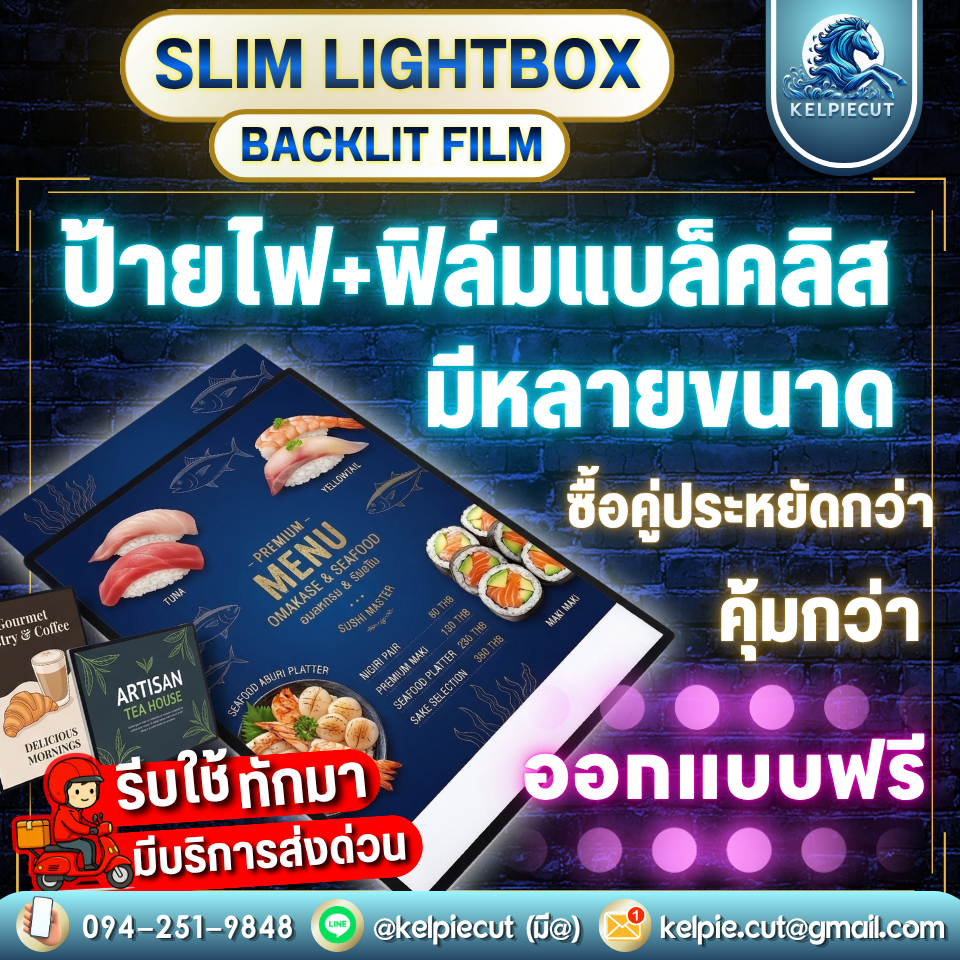 ป้ายไฟslimlightbox+พร้อมฟิล์ม ป้ายไฟSlimlightboxป้ายไฟledพร้อมฟิล์ม ป้ายไฟLEDพร้อมฟิล์ม ป้ายไฟเมนูอา