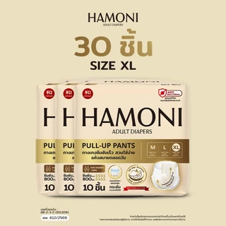 [แพ็ค 3 คุ้มกว่า] HAMONI ผ้าอ้อมผู้ใหญ่แบบกางเกง 30 ชิ้น (3 แพ็ค) นุ่มพิเศษ แห้งไว ขอบกันรั่ว (เลือกไซซ์ M/L/XL)