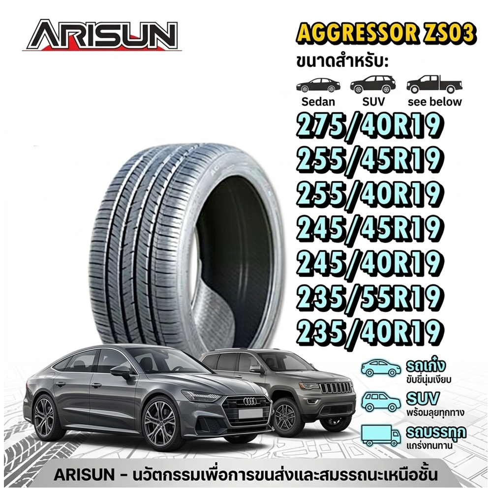 ยางรถยนต์ ขนาด 275/40R19 255/45R19 255/40R19 245/45R19 245/40R19 235/55R19 235/40R19 รุ่น ZS03 ยี่ห้