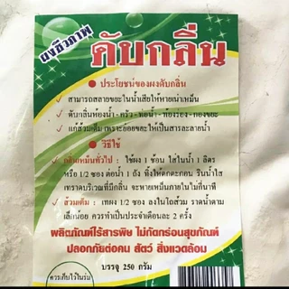 (ใส่ลดค่าส่ง40บ.ได้/สั่งเยอะได้ไม่จำกัด) ผงชีวภาพ สูตรเข้มข้น ทรายแมว ไร้พิษ ผงem ผงดับกลิ่น กลิ่นท่อ กลิ่นเหม็นเน่า