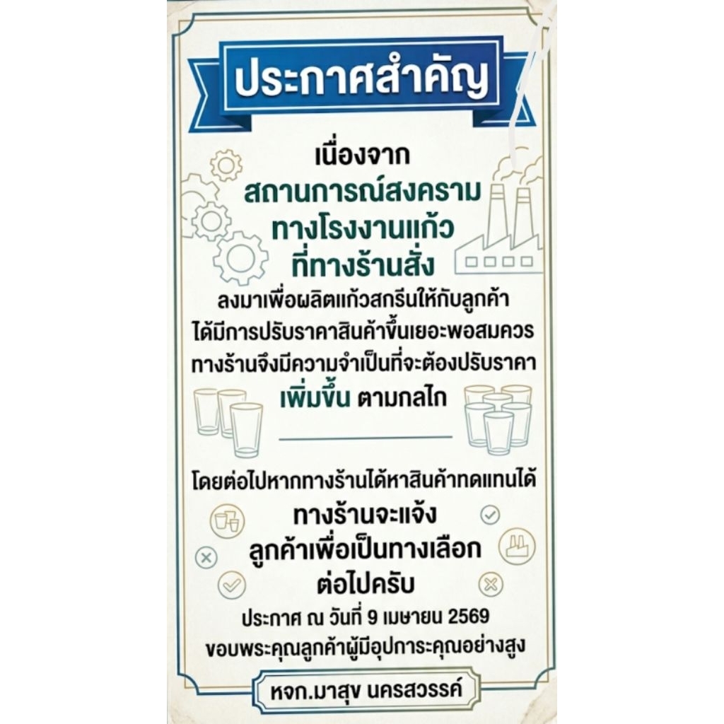 สกรีนแก้ว PP ปาก 95 1000 ใบ รูปที่ 6