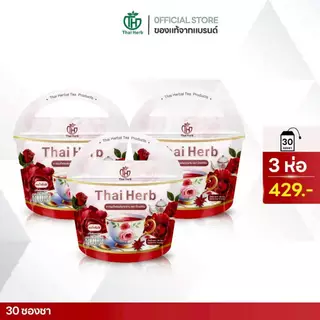 ชายอดหญิง ชากุหลาบ Thai Herb ( 3 ห่อ 30 ซองชา) บำรุงภายใน แก้ประจำเดือนมาไม่ปกติ ลดฝ้ากระ