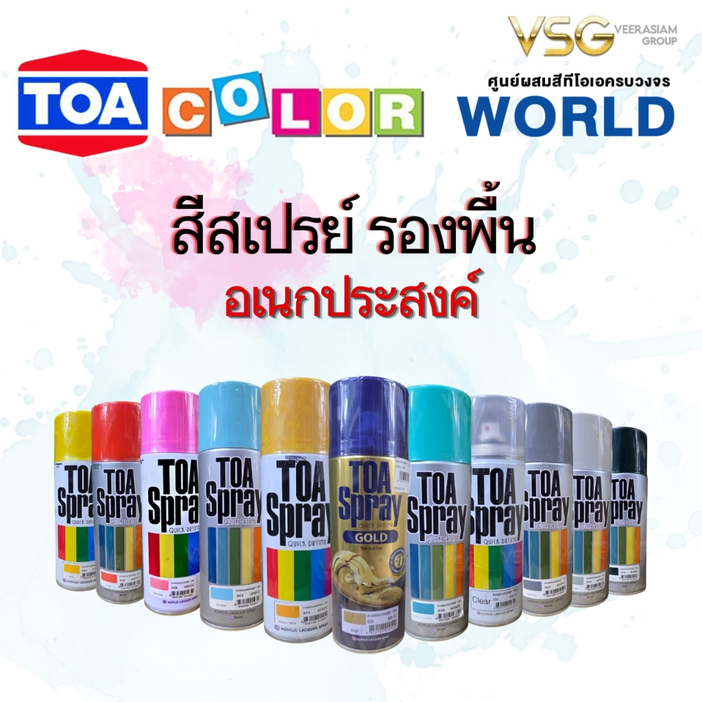 สีสเปรย์ ทีโอเอ TOA Spray Paint ขนาด 400cc. แท้100% ครบทุกสี มีทุกแบบ สีพ่นรองพื้นอเนกประสงค์ เคลือบ ทนความร้อนสูง