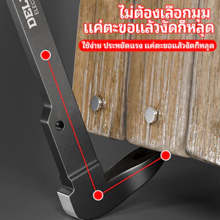 [พร้อมส่ง] ชะแลง 3in1 ชะแลงอเนกประสงค์ งัด-ถอน-ทุบ ในด้ามเดียว ถอนตะปูฝังลึกได้ สำหรับงานไม้ ซ่อมแซมบ้าน เครื่องมือช่าง
