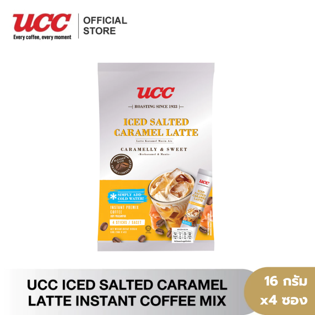 UCC Iced Salted Caramel Latte Instant Coffee Mix ซอลท์เท็ด คาราเมล ลาเต้ กาแฟปรุงสำเร็จชนิดผง 16ก.x4ซอง