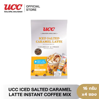 UCC Iced Salted Caramel Latte Instant Coffee Mix ซอลท์เท็ด คาราเมล ลาเต้ กาแฟปรุงสำเร็จชนิดผง 16ก.x4ซอง