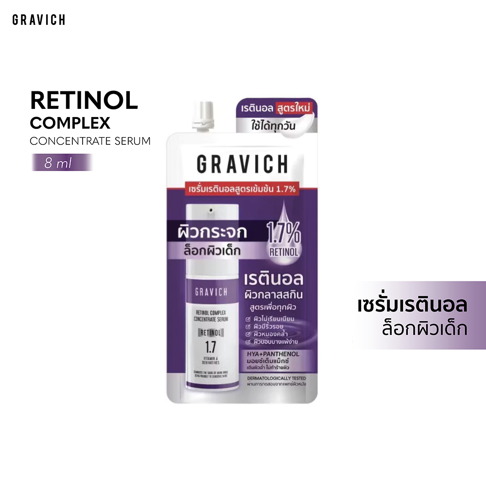 Gravich Retinol Complex Concentrate Serum 8 ml