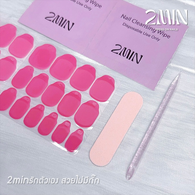 พร้อมส่ง ชุดอุปกรณ์ 2MIN ติดเล็บปลอม กาว กาวติดเล็บปลอม เล็บเจลแท้ 100%
