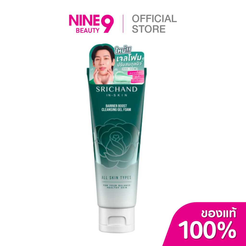 SRICHAND Barrier Boost Cleansing Gel Foam ศรีจันทร์ แบริเออร์ บูสต์ คลีนซิ่ง เจล โฟม 50ml