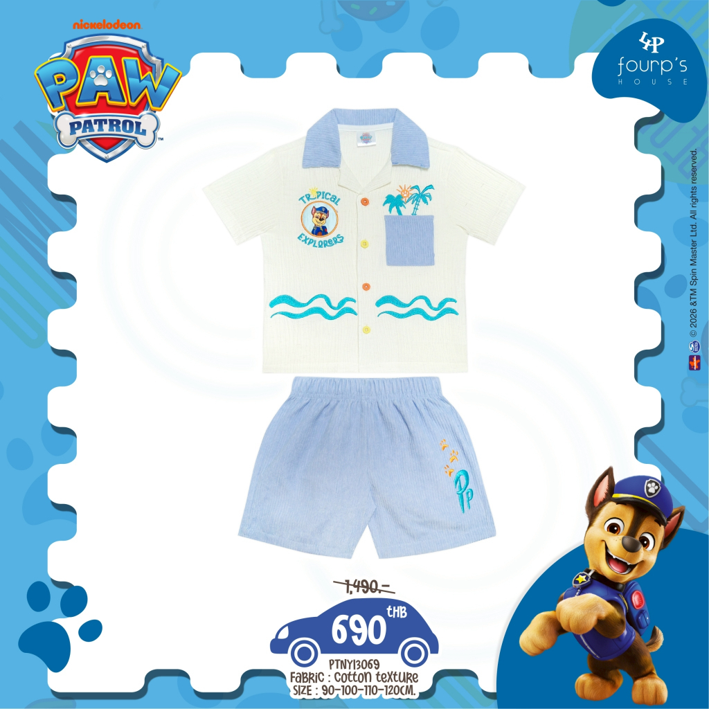PAW PATROL : PTNYI3069 ชุดเซ็ตเด็กลิขสิทธิ์แท้