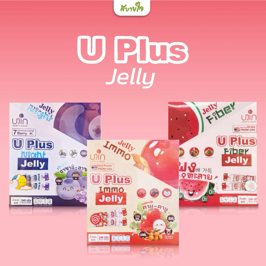 Ujin U Plus Fiber Jelly