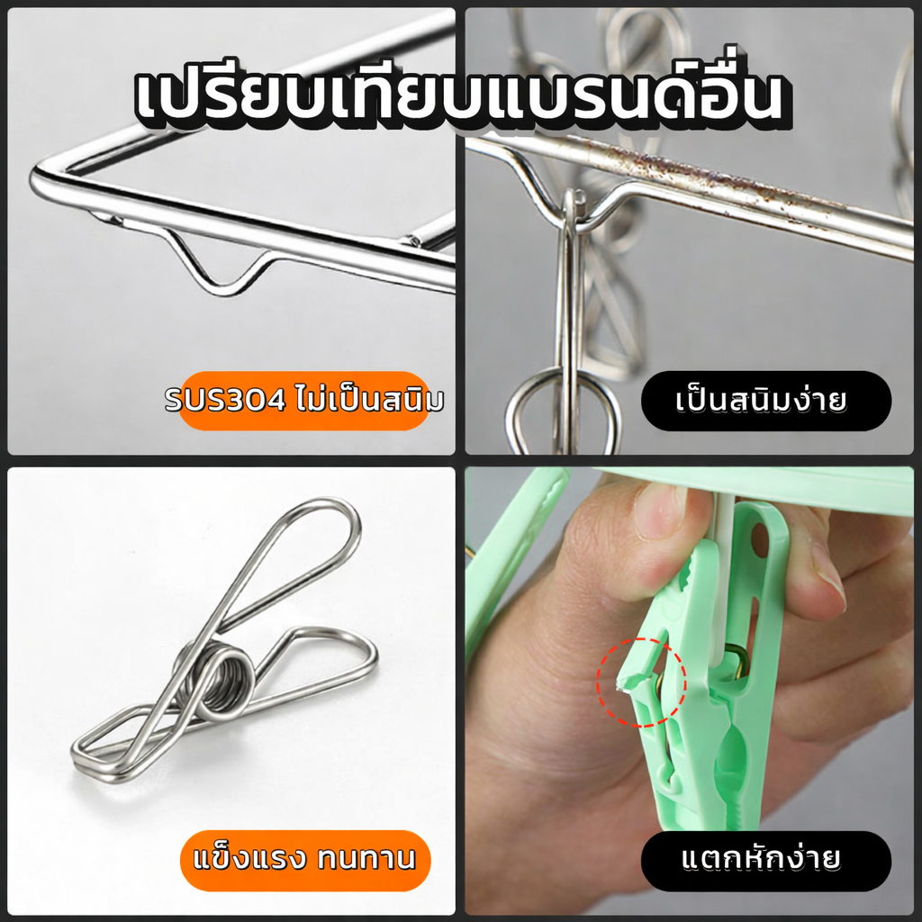 ราวหนีบผ้าสแตนเลส สแตนเลสอย่างดี 6/8/10/20/30/40 ที่หนีบผ้า พวงหนีบผ้าสแตนเลส ไม่ขึ้นสนิม ตัวหนีบ หนาพิเศษ หนีบถุงเท้า ราคา ถูกที่สุด ดีลบีเคเค แกลเลอรีภาพที่ 7
