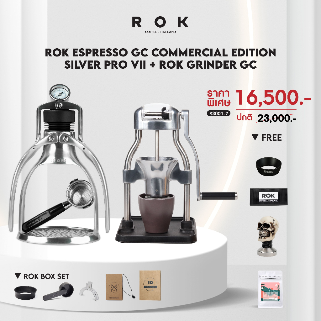 Hillkoff : SET New 2024 V.2 ROK Pro Espresso GC Commercial Edition Silver พร้อมเครื่องบด ROK Grinder