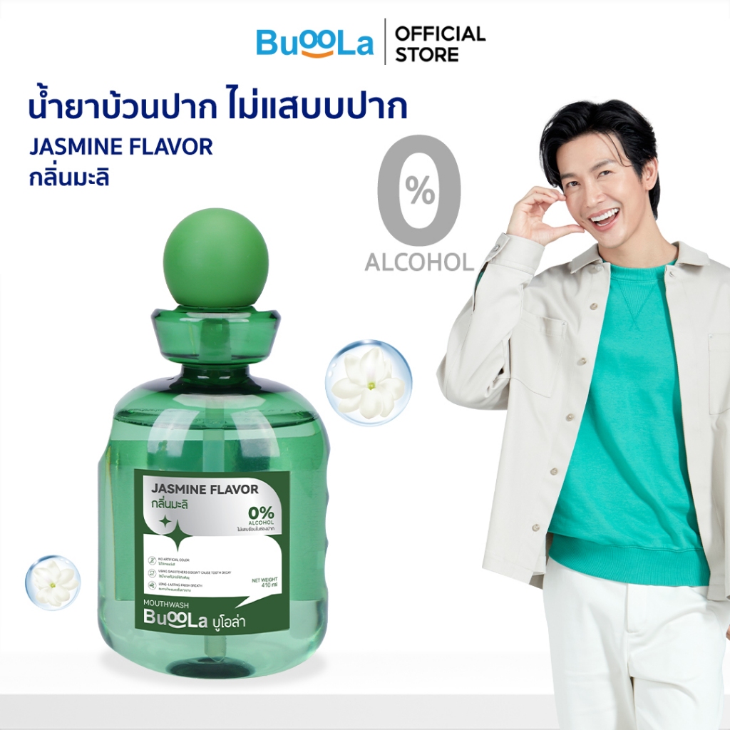 Buoola น้ำยาบ้วนปาก กลิ่นมะลิ สูตรไม่มีแอลกอฮอล์ ช่วยลดกลิ่นปาก ลมหายใจหอมตลอดวัน