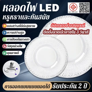 หลอดไฟ LED UFO โคมไฟเพชร ลายเพชร หลอดไฟ 55W/75W/105W/130W โคมไฟซาลาเปา หลอดไฟจานบิน ไฟเพดาน