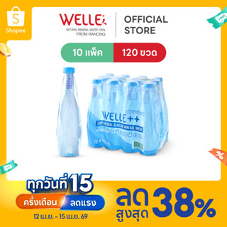 New (120 ขวด) Welle Alkaline Mineral Water น้ำแร่เวลล์เล่ 52…