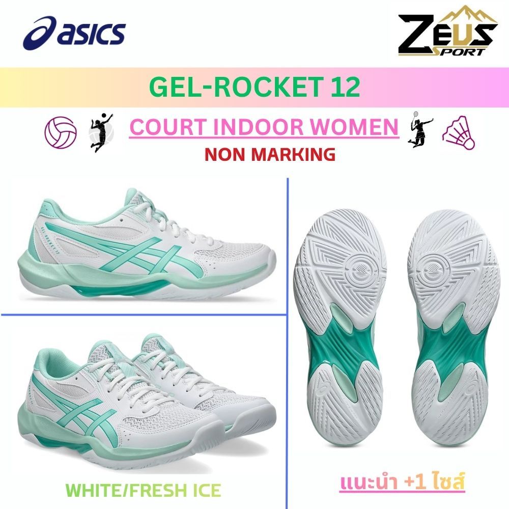 ASICS ROCKET 12 TACTIC 13 รองเท้าแบดมินตัน INDOOR สำหรับผู้หญิง NON MARKING สามารถเข้าได้ทุกสนาม แผ่นเจล (GEL® Cushionin