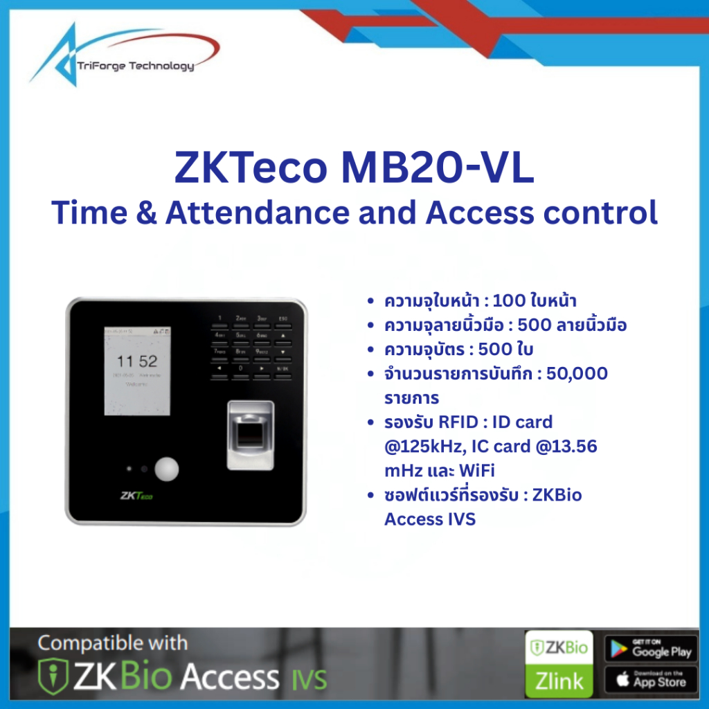 (รุ่นใหม่ รุ่นอัพเกรด) ZKTeco MB20-VL - Time Attendance, Face Recoginition and Access control