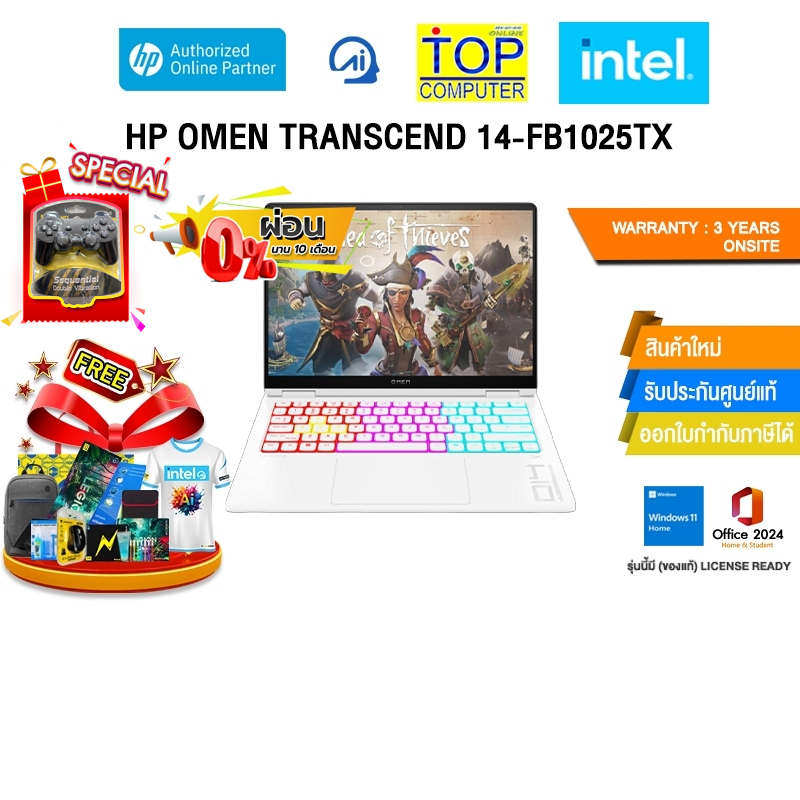 [ผ่อน 0% 10 ด.]HP OMEN TRANSCEND 14-FB1025TX /Ultra 7 255H/ประกัน 3 Years Onsite