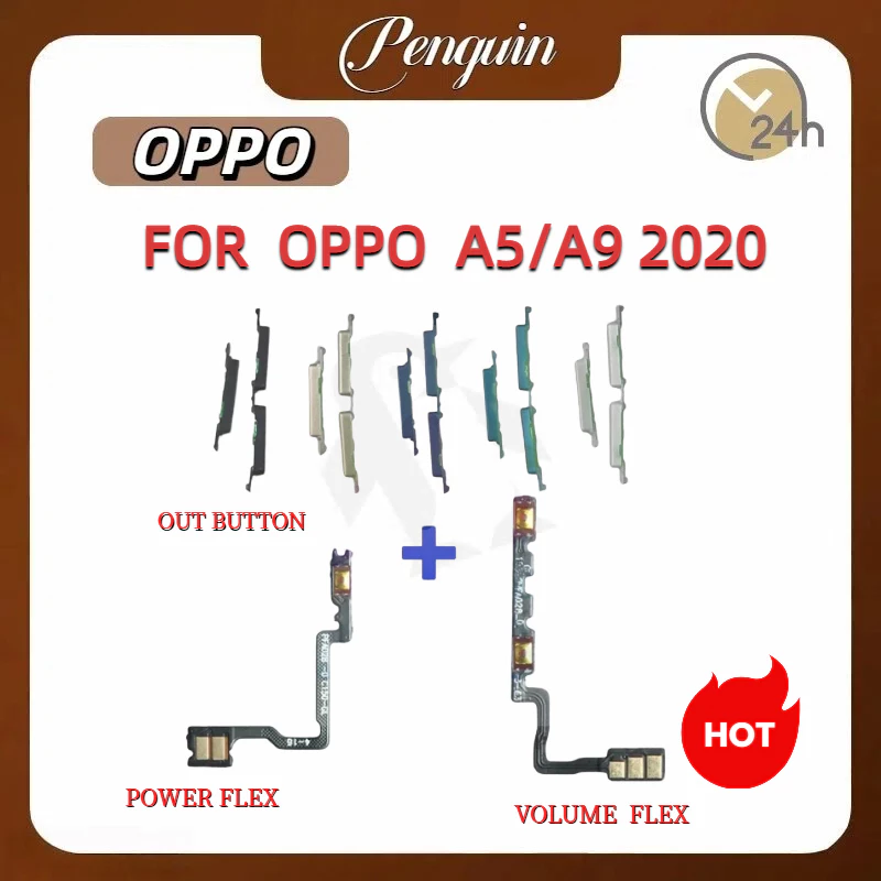 แพรสวิตช์ ปุ่มสวิทนอก ปุ่มเปิดปิด ปุ่มนอก สําหรับ oppo A5 2020 A9 2020 A11