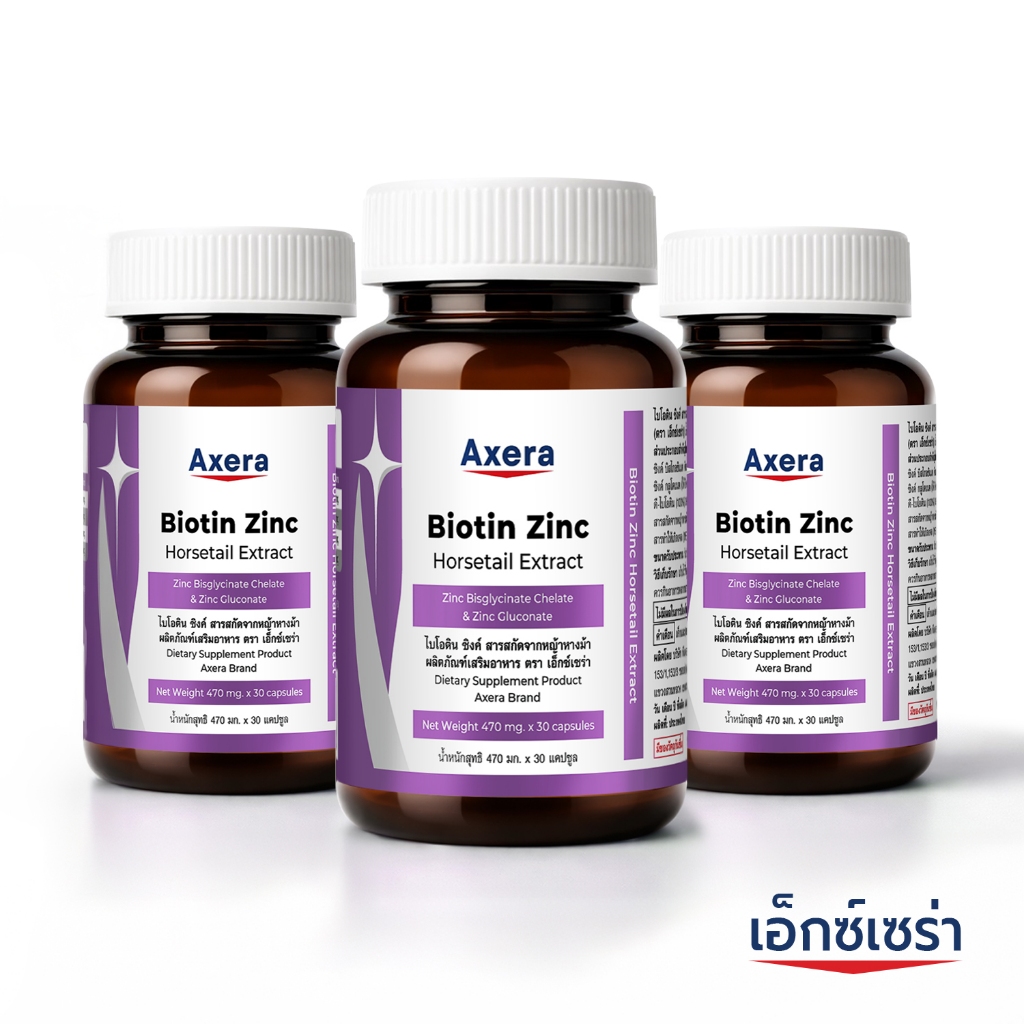 [แพ็ค 3 ขวด ] ไบโอติน ซิงค์ สารสกัดจากหญ้าหางม้า เอ็กซ์เซร่า Biotin Zinc Horsetail Extract Axera ไบโอตินซิงค์ หญ้าหางม้า
