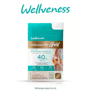 [ส่งด่วน] เวลวีเนส เวล เฟล็กซ์ 7 เม็ด Wellflex บำรุงกระดูก ไขข้อ เส้นเอ็น อาหารเสริมเพื่อสุขภาพ ข้อต่อ กระดูกอ่อน