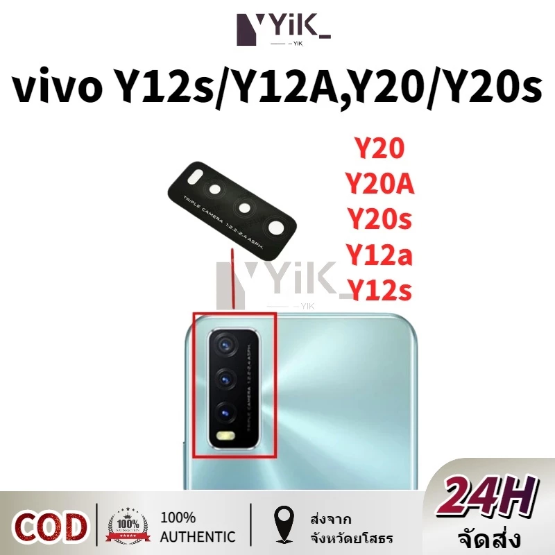 เลนส์กล้อง VIVO Y20 Y20i Y20S G Y12S Y12A กระจกเลนส์กล้องหลัง vivo Y12s,Y20,Y20s