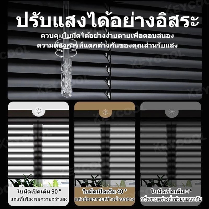Keycoolมู่ลี่ PVC ม่านพับม่านบังแดด กันน้ำ ขนาดใบ25มิล ผ้าม่านตกแต่งบ้าน ระบบโซ่ดึง/ติดตั้งง่าย ม่านม้วนป้องกันรังสียูวี รูปที่ 2