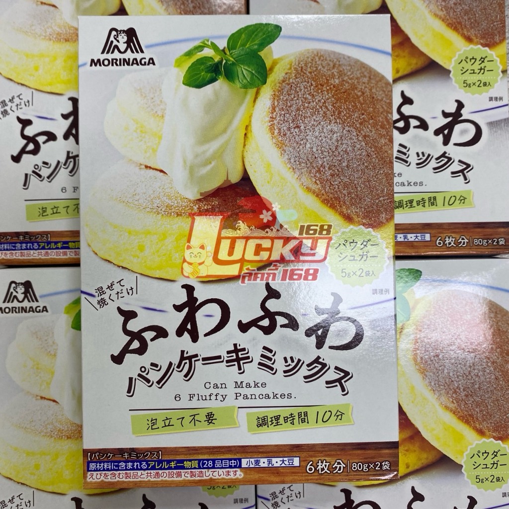 [พร้อมส่ง] แป้งแพนเค้ก  Morinaga : Morinaga Fluffy Pancake
