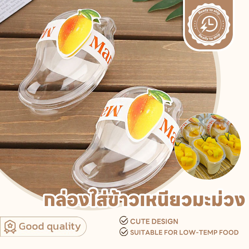 SUGA พร้อมส่ง กล่องมะม่วง ถ้วยมะม่วง+สายคาด กล่องรูปมะม่วง สำหรับเค้กและขนมหวาน กล่องมูสมะม่วง 50ชิ้น/แพ็ค COD SUR355