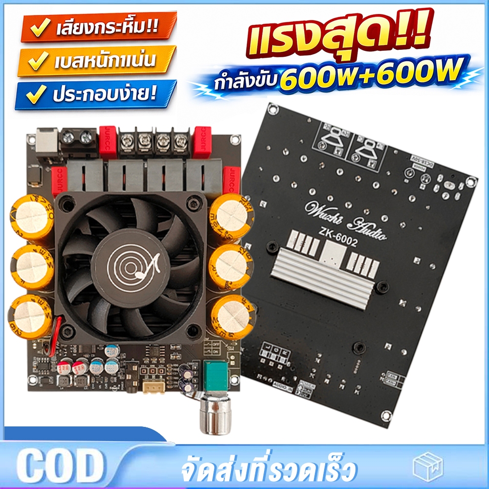 ZK-6002 แท้ แอมป์จิ๋วขับซับ TPA3255 600W*2 DC 18-50V แอมป์จิ๋วzk6002 แอมขับซับเบส 6002 แอมป์จิ๋วแรงๆ