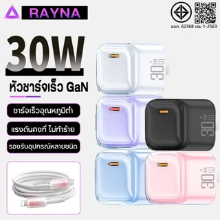 30W Charger GaN PPS ชุดหัวชาร์จและสายชาร์จ Type C to LI ชาร์จเร็ว ชาร์จเร็ 【รองรับ IP5～14 Pro Max】