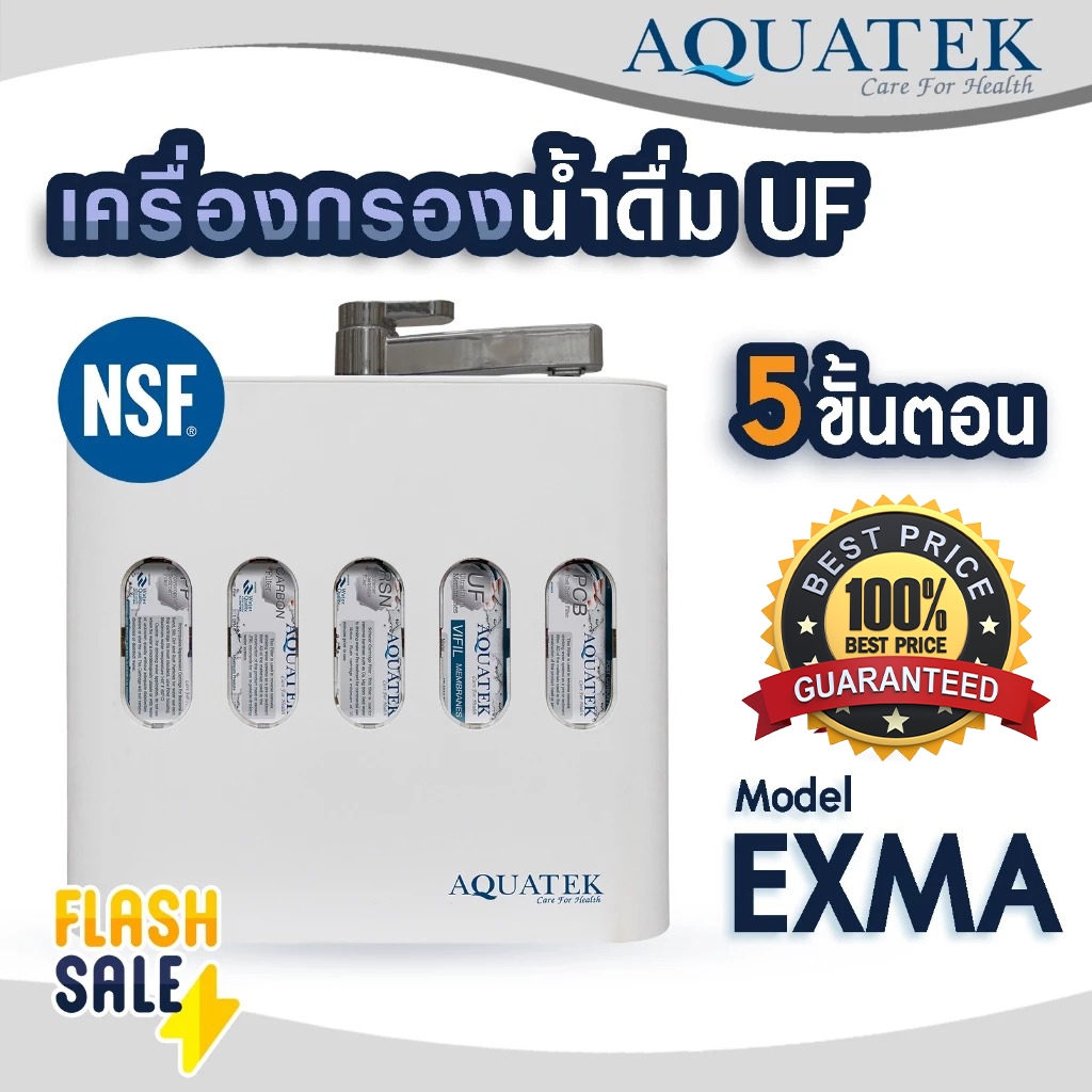 Aquatek USA เครื่องกรองน้ำดื่ม 5 ขั้นตอน ระบบ UF พร้อมก๊อกด้านบน ความละเอียด 0.01 ไมครอน รุ่น EXMA StarPure