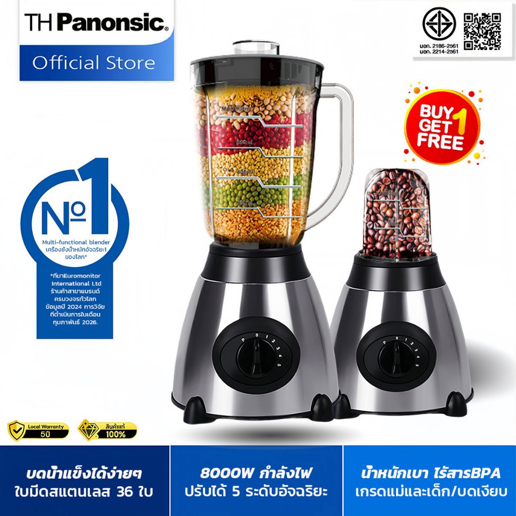 【24ชมจัดส่งเร็ว🚛】เครื่องปั่นอเนกประสงค์ 1.75L  ซื้อ1แถม1 กำลังสูง 8000W Blender  เครื่องปั่นน้ำผลไม้ เครื่องปั่นผลไม้