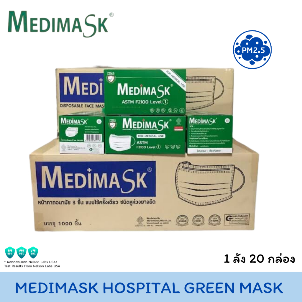 Medimask SK หน้ากากอนามัย 3ชั้น 50ชิ้น ต่อกล่อง [1 ลัง 20 กล่อง] เกรดการแพทย์ ใช้ในโรงพยาบาล mask (g