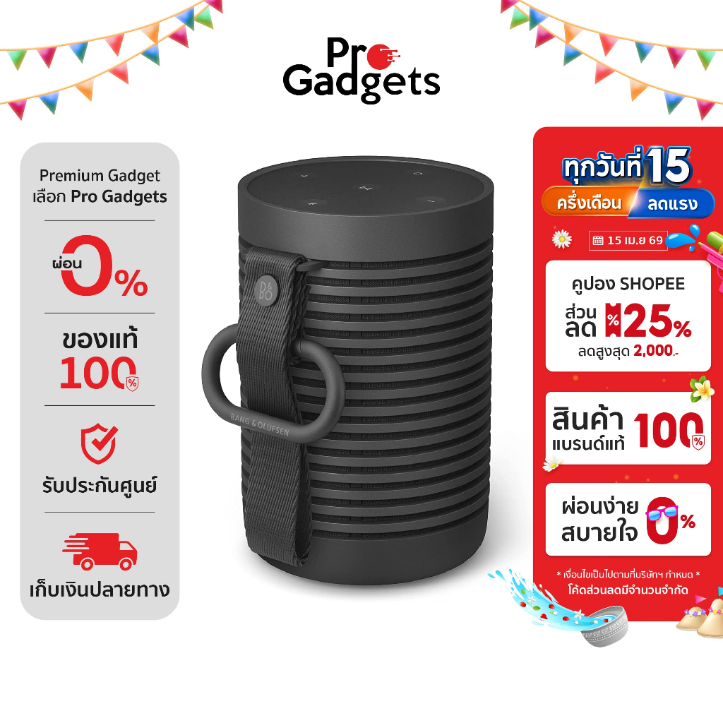 B&O Beosound Explore Portable Speaker ลำโพงไร้สาย