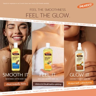 [ใหม่!!] Palmer's Daily Essential Body Oil รวมออยล์ทาผิวสูตรใหม่ 3 สูตร ฟื้นฟูผิวแห้งเสีย บำรุงผิวชุ่มชื้น อ่อนโยน