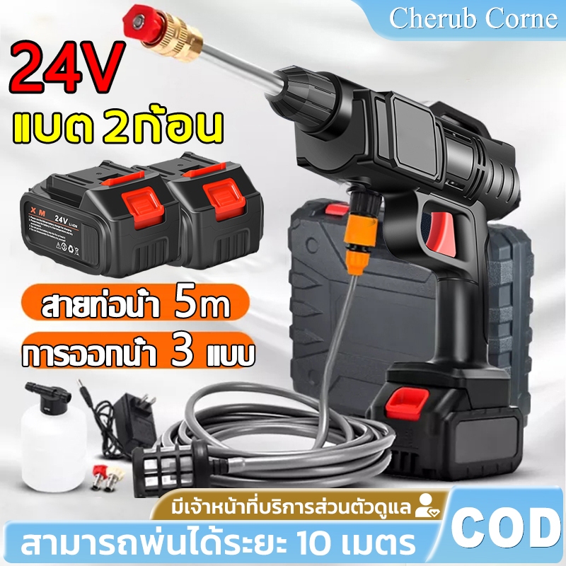 เครื่องฉีดน้ำแรงดันสูงไร้สาย แบตเตอรี่ 2 ก้อน ใช้งานสะดวก