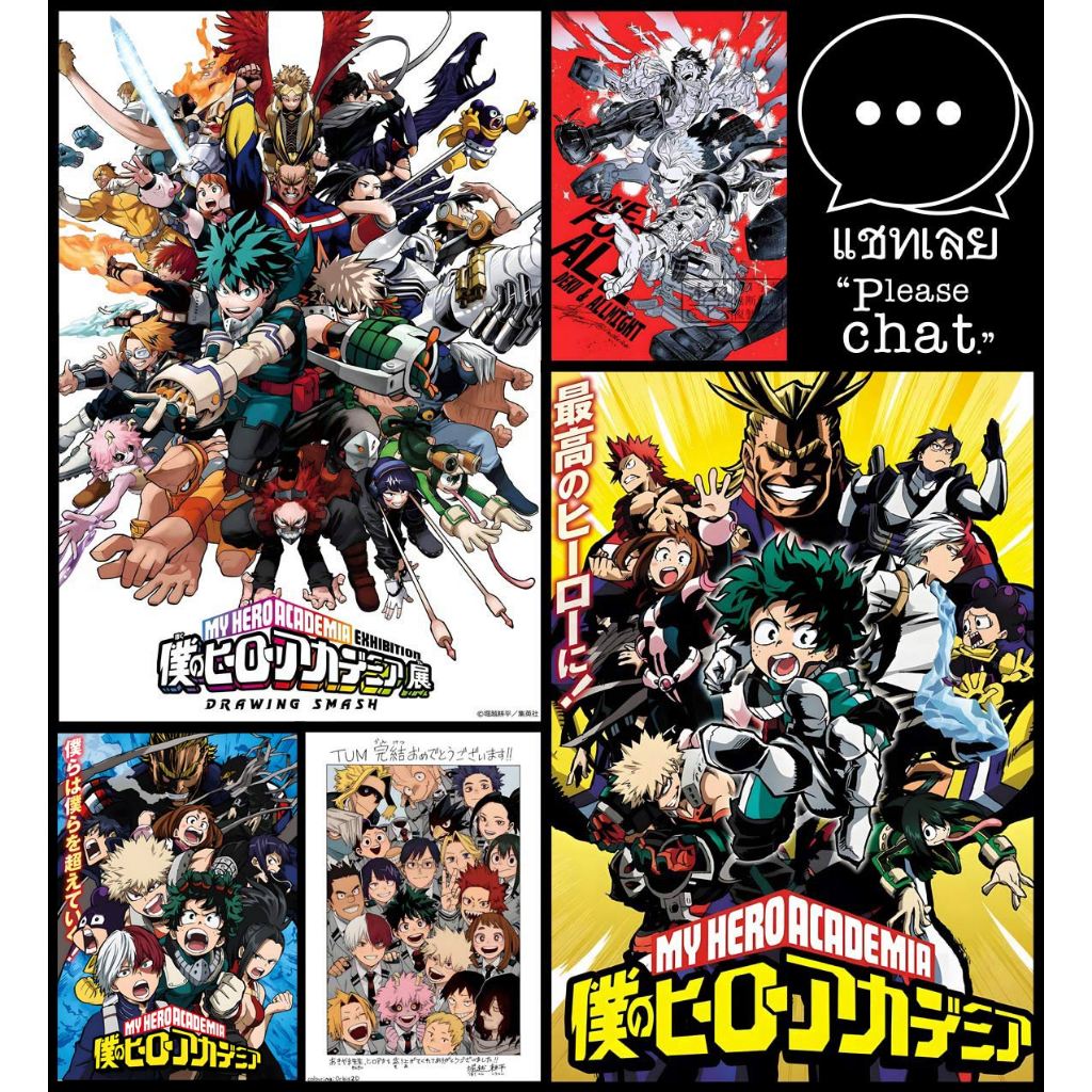 โปสเตอร์ การ์ตูน มายฮีโร่ อคาเดเมีย My Hero Academia 僕のヒーローアカデミア (2016) POSTER 24"x35" Inch Japan Anime V2