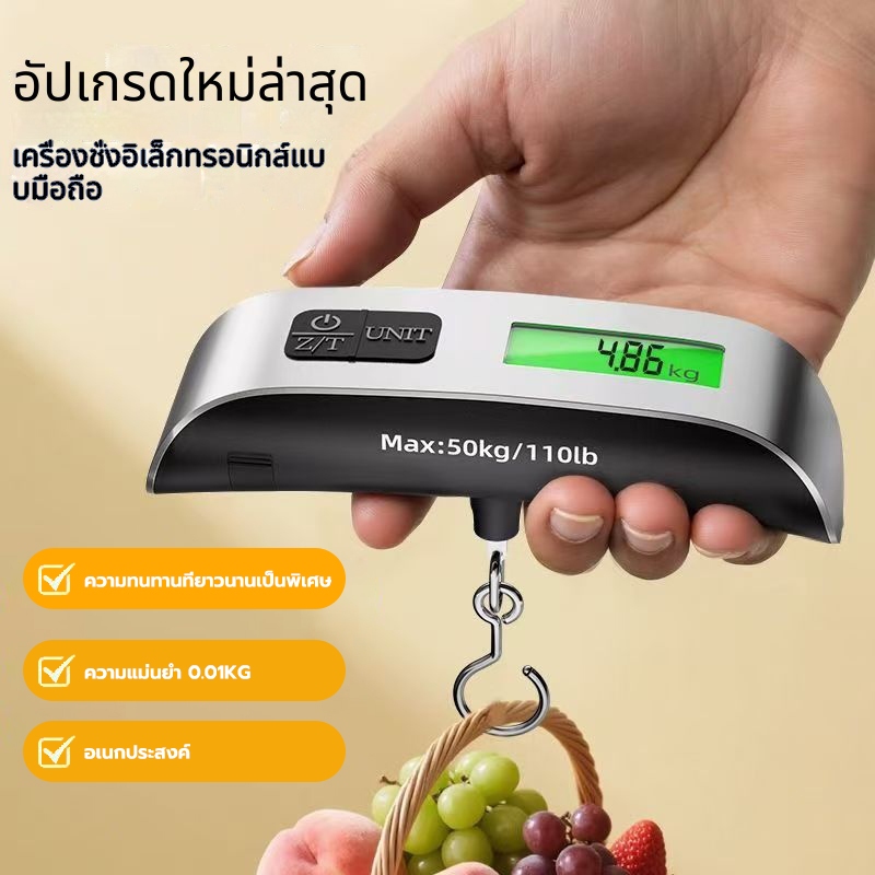 ที่ชั่งน้ำหนักกระเป๋าเดินทาง เครื่องชั่งน้ำหนักกระเป๋า เครื่องชั่งแบบพกพาจอแสดงผลดิจิตอล LCD 110lb/50kg