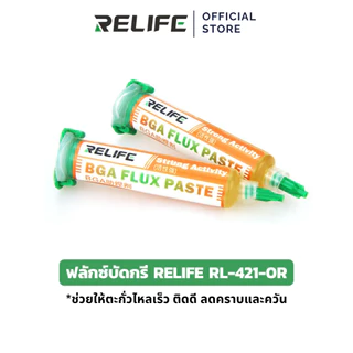RELIFE ฟลักซ์ RL-421-0R สำหรับบัดกรี เป็นฟลักซ์เกรดช่าง ไหลดี เหมาะกับงานซ่อมอิเล็กทรอนิกส์ละเอียด