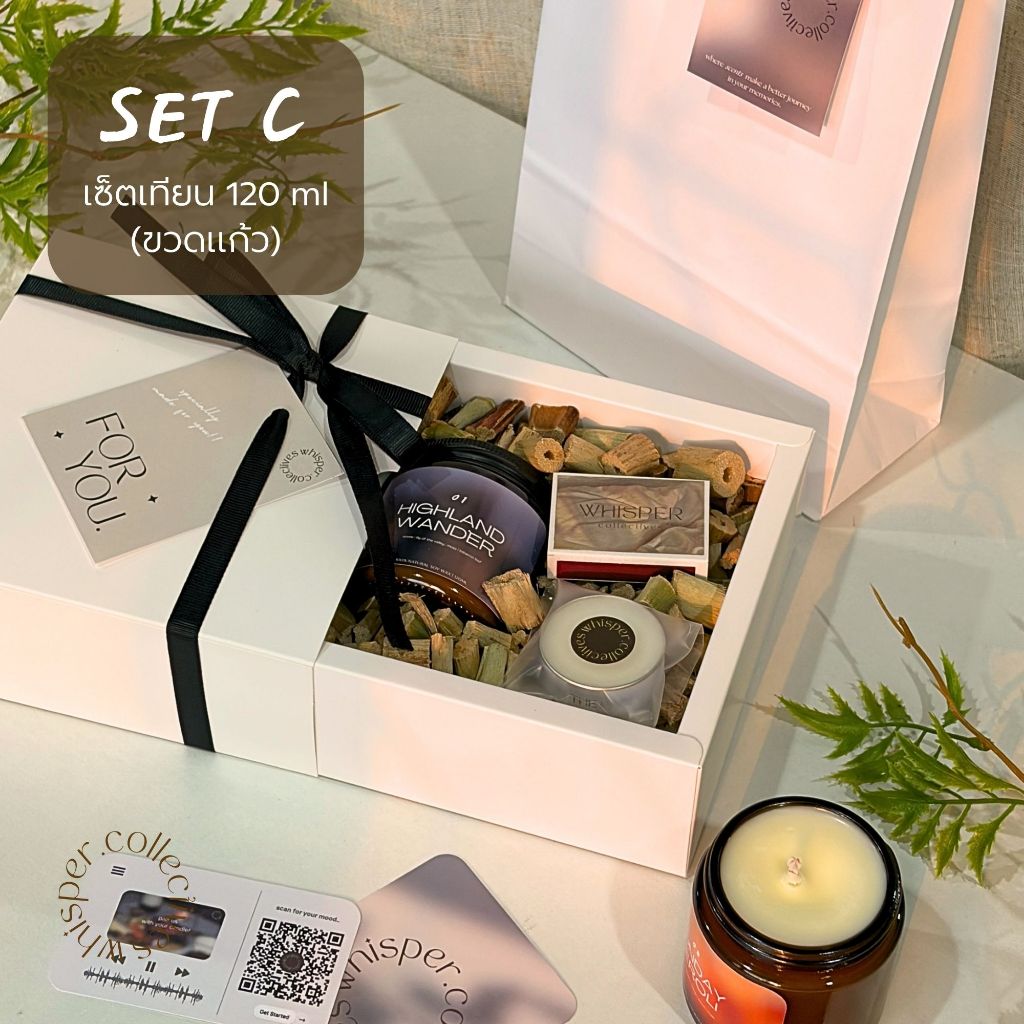 whisper.collectives | (SET C) เซ็ตของขวัญ เทียนหอมขวดแก้วสีชา 120 ml