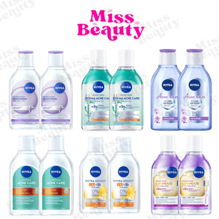(2 ขวด) Nivea Make Up Clear Micellar Water นีเวีย เมคอัพ เคลียร์ ไมเซล่า วอเตอร์ 400 มล.
