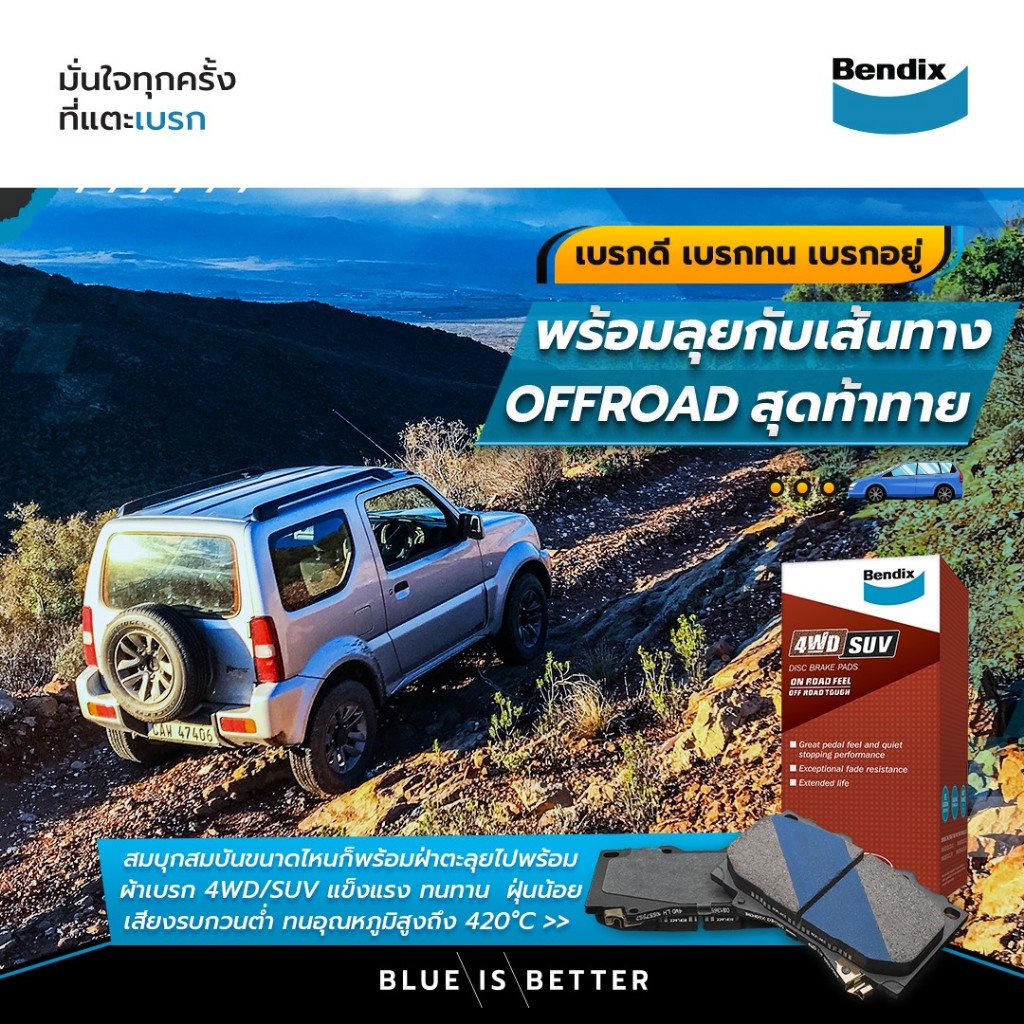 Bendix ผ้าเบรค toyota fortuner vigo revo โตโยต้า ฟอร์จูนเนอร์ วีโก้ รีโว 4WD