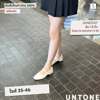 คัทชูแมรี่เจน หัวกลม ส้น 1.5 นิ้ว ไซส์เยอะ 35-46 [JANEDAY 1.5] UNTONE JD15