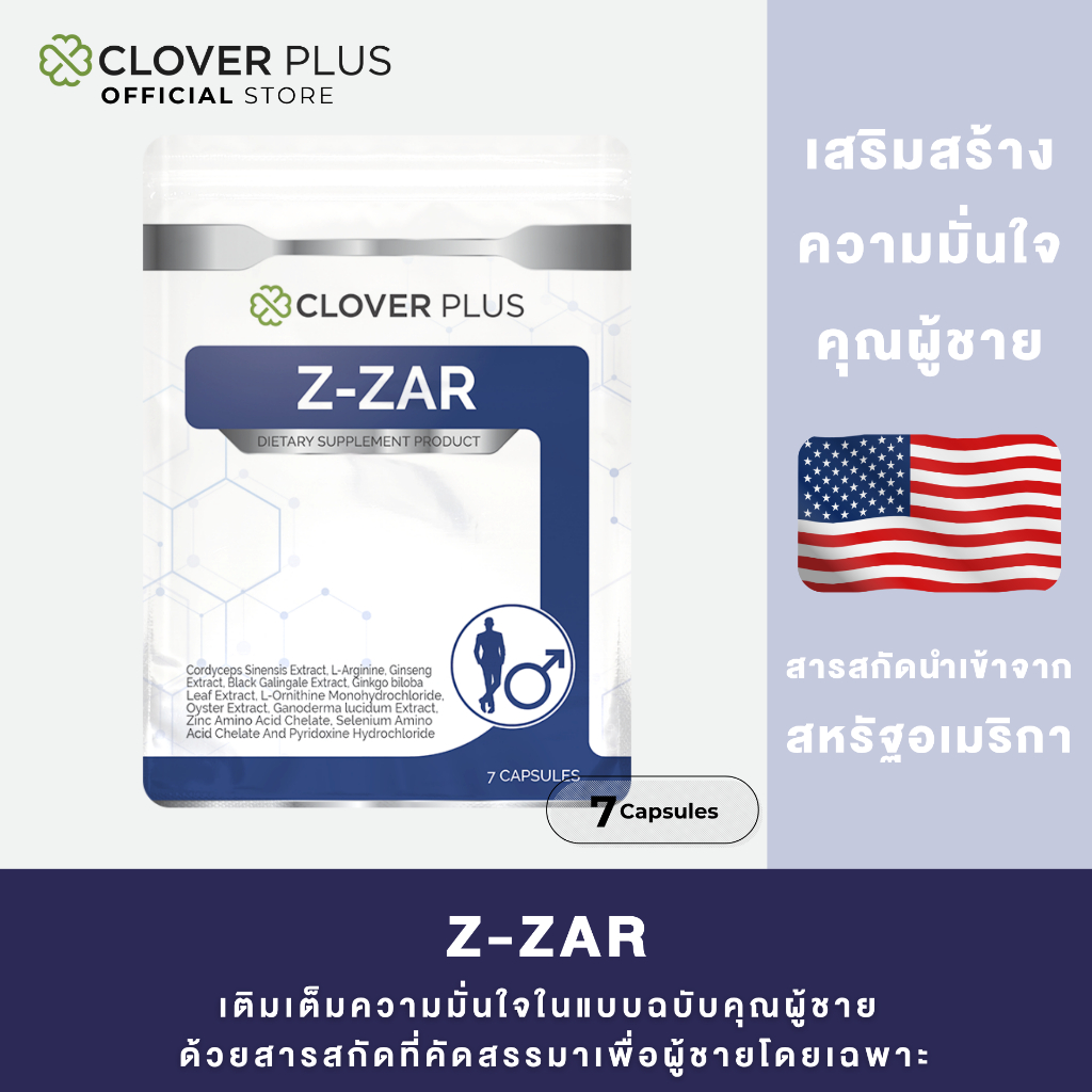 Clover plus Z-ZAR วิตามิน ถั่งเช่า ทิเบต สกัดเข้มข้น วิตามินบี 6 เห็ดหลินจือ 1 ซอง (7 แคปซูล)