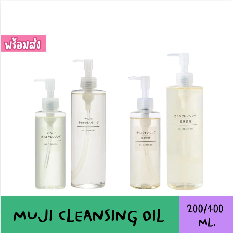 Muji Cleansing Oil ออยล้างเครื่องสำอางจากมูจิ สินค้าขายดี🎉