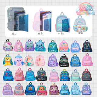 ร🏃🏽 เป้ สะพายหลัง กระเป๋านักเรียน เหมาะสำหรับเด็กเตรียมอนุบา…