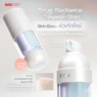 เซ็ตคู่ RAD True Radiance Angelic Skin + RAD 4D Air Sculpt Powder l โทนอัพเบส +แป้งไฟดาราปั้นผิวผ่อง มีมิติ ผิวเล่นแสง