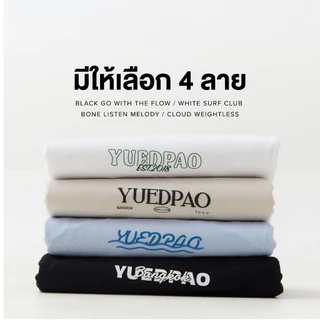 Yuedpao Oversized Screen - Sea You Soon Collection เสื้อยืดโอเวอร์ไซส์ ผ้าหนาทรงสวย ยับยาก รีดง่าย เสื้อสกรีนลาย